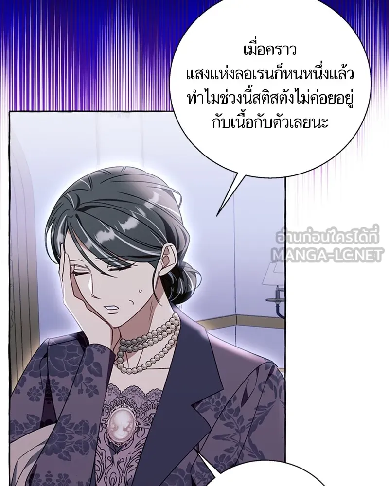 นึกว่าเป็นอิเซไคธรรมดา ตอนที่ 70 รูปที่ 69