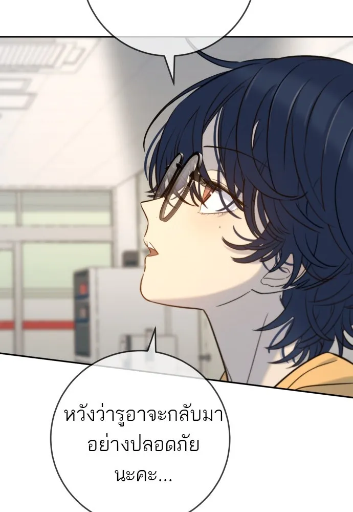 พริบตาเปลี่ยนโลก ตอนที่ 28 รูปที่ 49