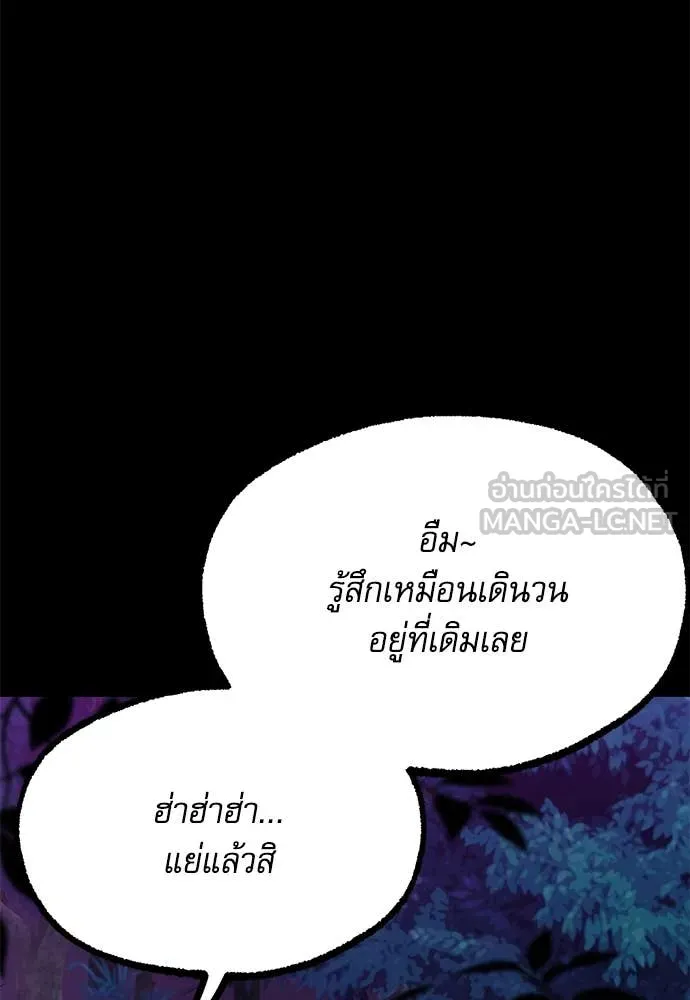 ชำแหละอะคาเดมี ตอนที่ 41 รูปที่ 90