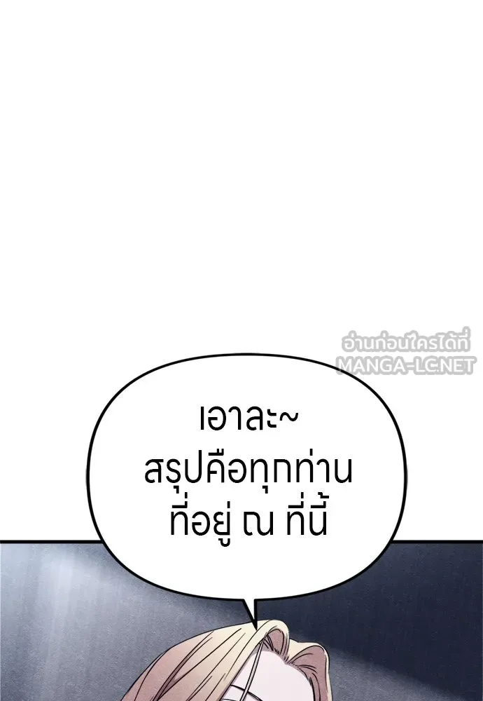 Zombie X Slasher ตอนที่ 56 รูปที่ 54