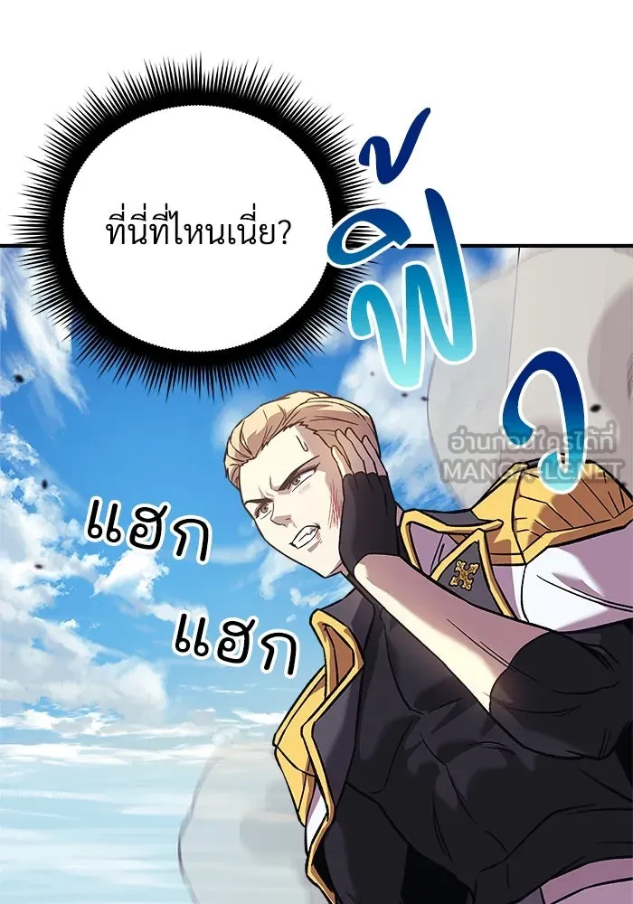 สัปดาห์นี้งดอัปตอนใหม่ ตอนที่ 96 รูปที่ 102