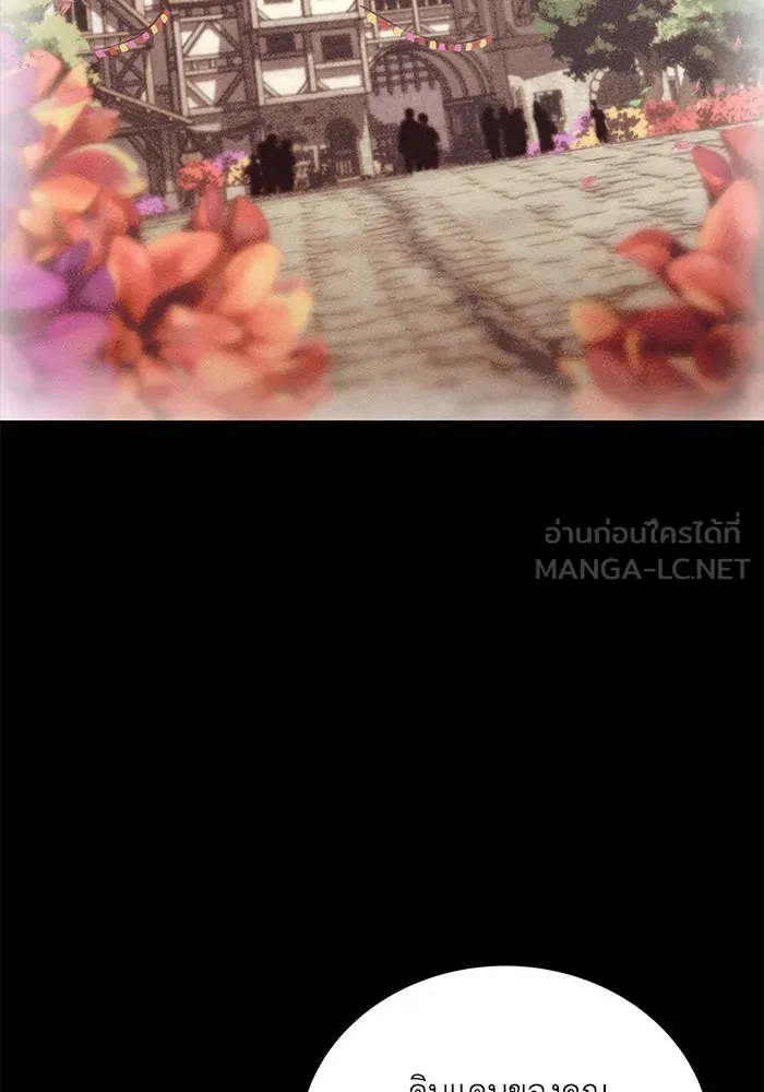 ชีวิตพลิกผันของลอร์ดผู้เกียจคร้าน ตอนที่ 93 เจอกันในความมืด รูปที่ 72