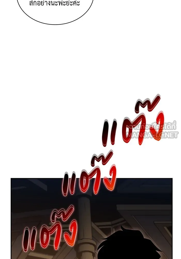 ลูกชายคนเล็กของดยุกคือมือสังหาร ตอนที่ 9 รูปที่ 135