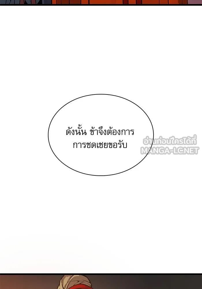 ลับลางลวง ตอนที่ 70 วีโซยอน รูปที่ 48