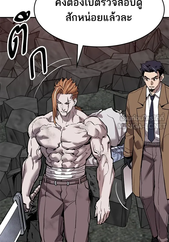 ยอดคนเลเวลทะลุ ตอนที่ 52 โลกที่ลุกเป็นไฟ (7) รูปที่ 213