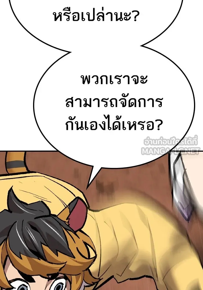 ยอดคนเลเวลทะลุ ตอนที่ 68 สัตว์วิเศษ รูปที่ 48