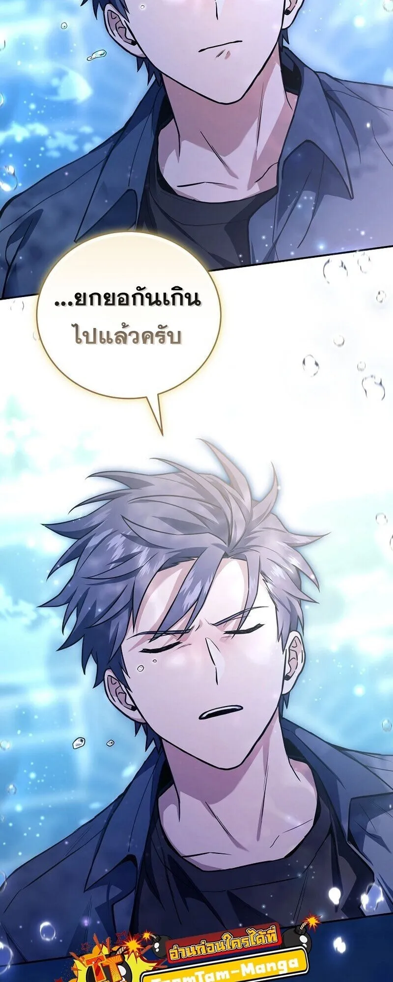 Return of the Frozen Player ตอนที่ ตอนที่ 165 รูปที่ 42