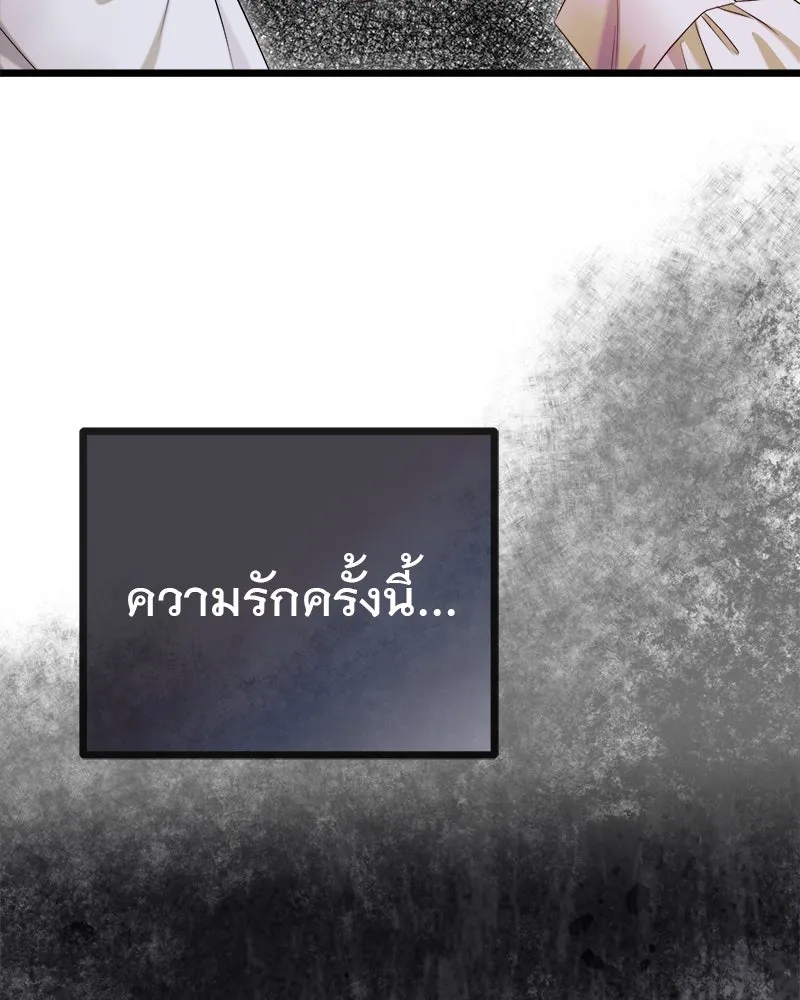 ชีวิตนี้เพื่อเธอ ตอนที่ 3 รูปที่ 47