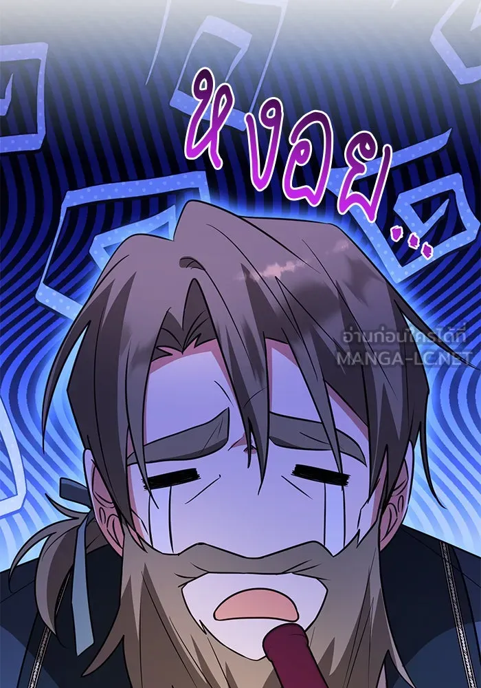 อะคาเดมีนี้เห็นทีจะเจ๊ง ตอนที่ 66 รูปที่ 99