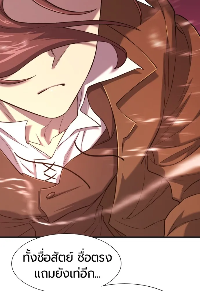 ยอดสถาปนิกผู้พิทักษ์อาณาจักร ตอนที่ 119 รูปที่ 62