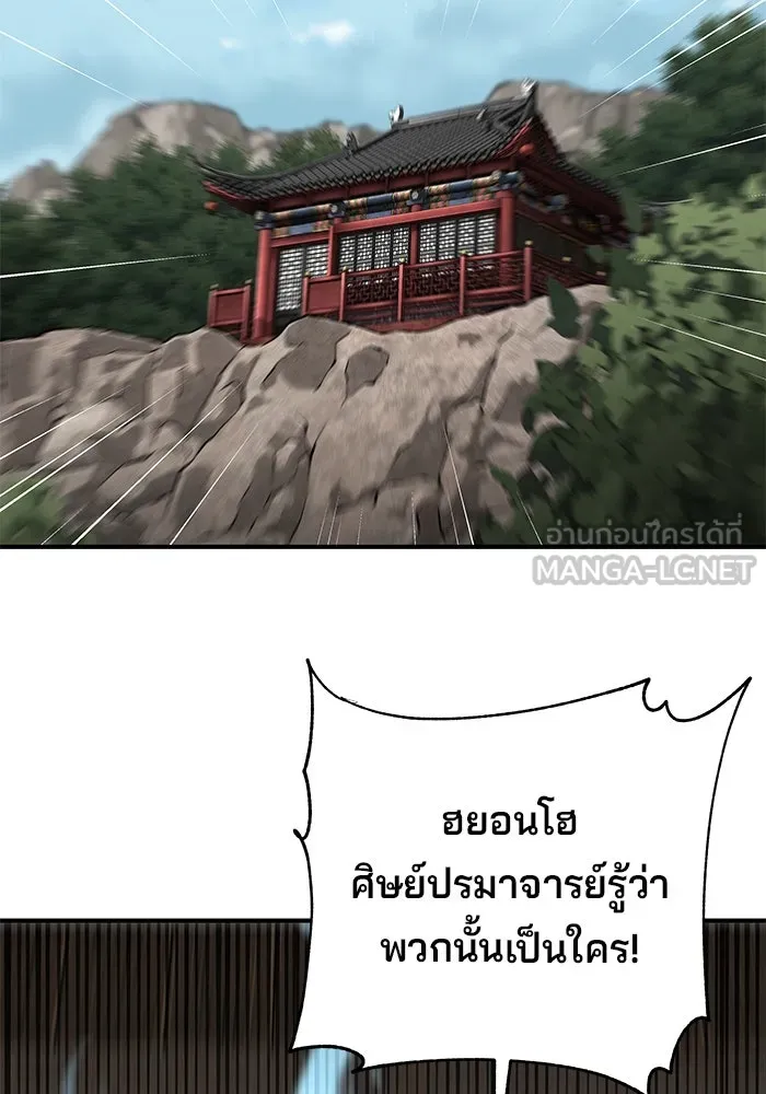 คุณปู่จอมยุทธกับหลานสาวสุดแกร่ง ตอนที่ 36 รูปที่ 66