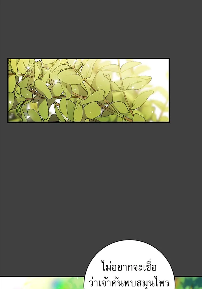 นางร้ายที่ไหนจะมีคุณธรรม ตอนที่ 19 รูปที่ 35