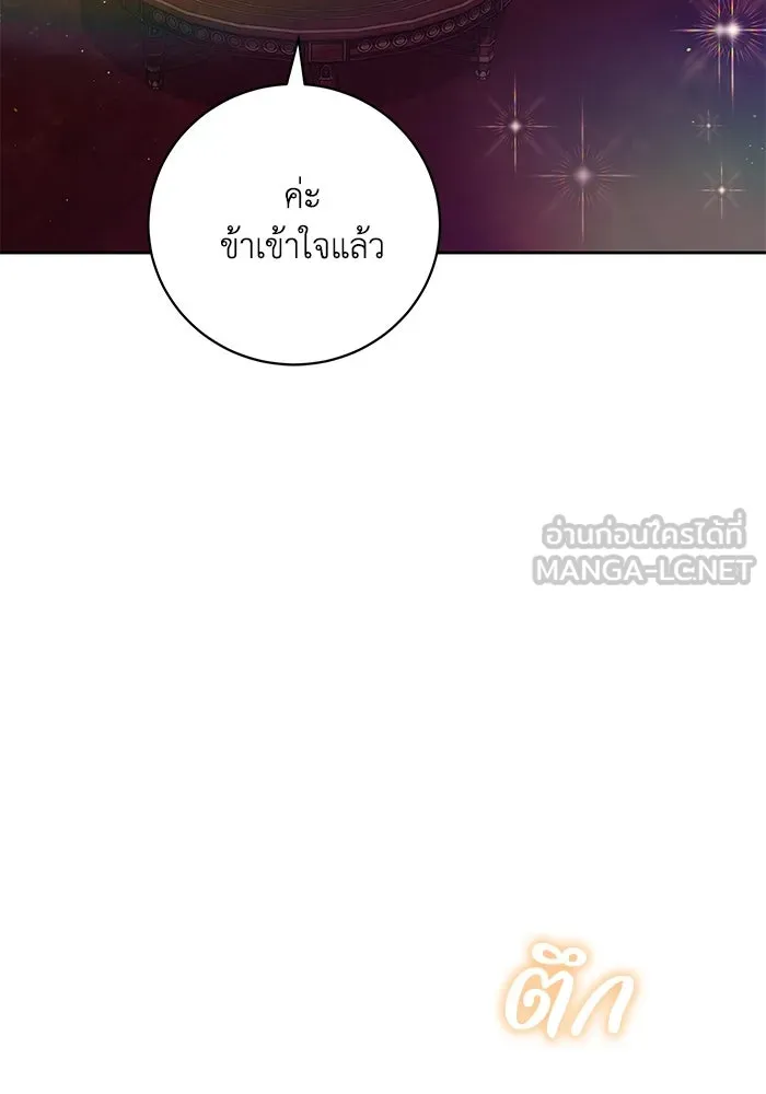 ย้อนเวลาพลิกชะตาทายาท ตอนที่ 53 รูปที่ 48