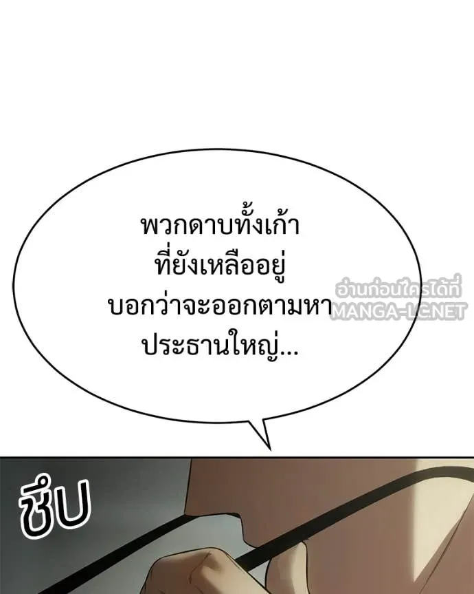 Baek XX ตอนที่ 156 รูปที่ 138