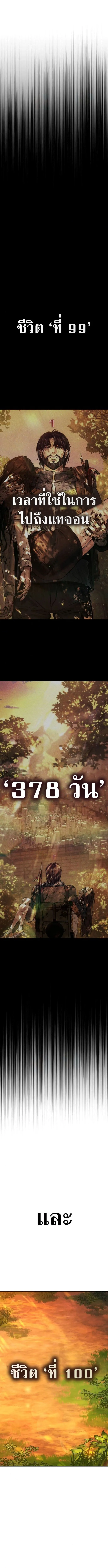 Zombie Papa ค_ณพ_อระห_ำพ_นธ_ซอมบ_ ตอนที่ ตอนที่ 13 รูปที่ 19