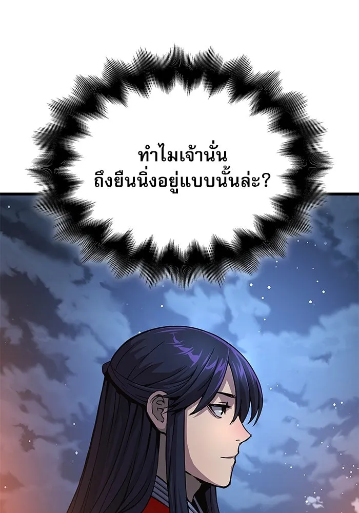ลับลางลวง ตอนที่ 41 ด่านที่หนึ่ง (1) รูปที่ 94