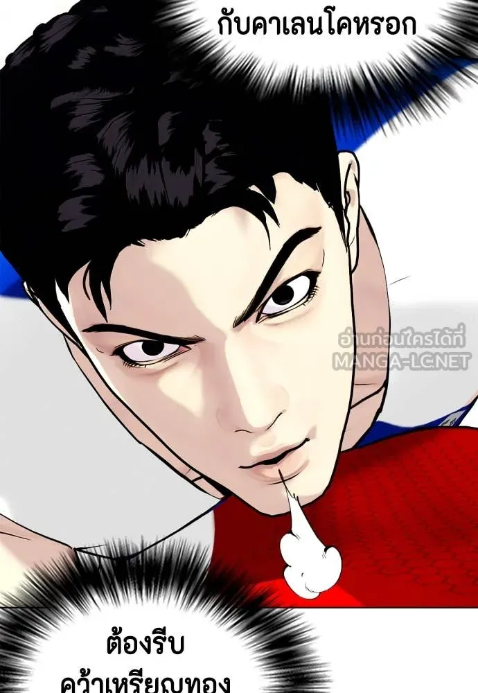 หมาหัวเน่า ตอนที่ 124 รูปที่ 127