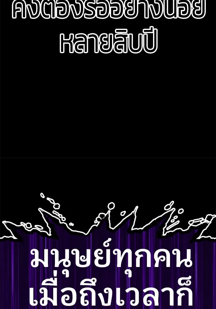 +99 ท่อนไม้พร้อมบวก ตอนที่ 72 รูปที่ 418