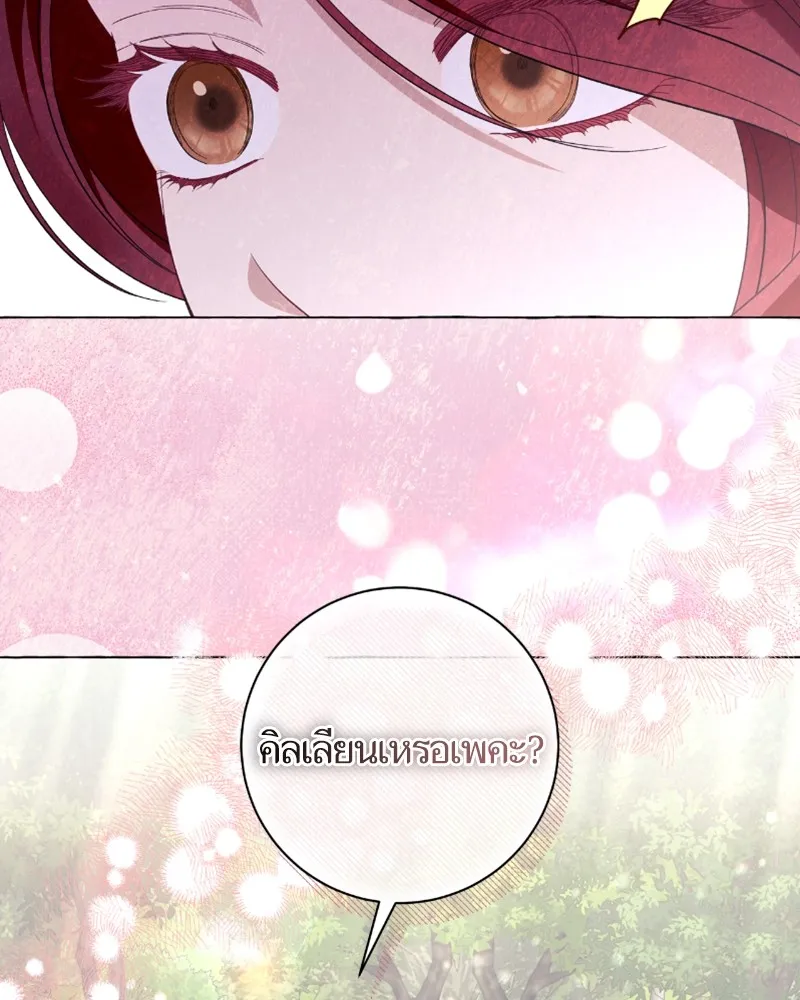 นึกว่าเป็นอิเซไคธรรมดา ตอนที่ 40 รูปที่ 101
