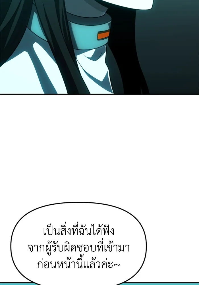 อดีตบอสหอคอย ตอนที่ 70 รูปที่ 107