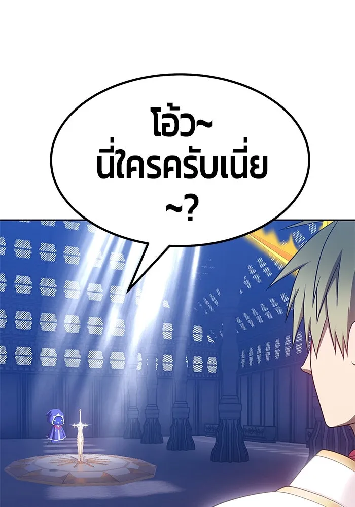 +99 ท่อนไม้พร้อมบวก ตอนที่ 30 รูปที่ 137