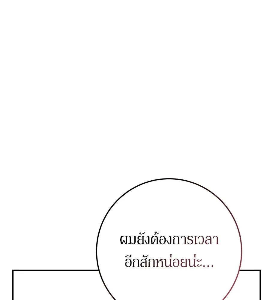 เบื้องหลังรอยยิ้มของเจ้าหญิง ตอนที่ 15 รูปที่ 157