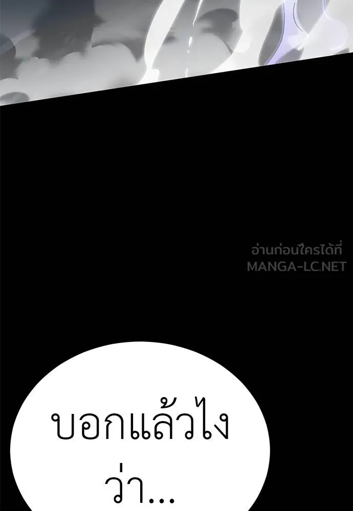 ยมราชลงทัณฑ์ ตอนที่ 75 รูปที่ 48