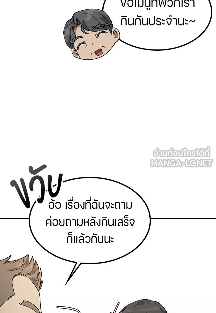 ตั้งแคมป์ฮีลใจในต่างโลก ตอนที่ 64 รูปที่ 96