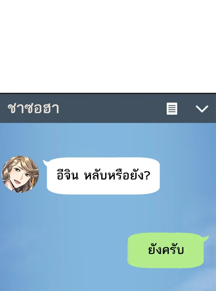 พี่ชายสายบอดี้การ์ด ตอนที่ 66 รูปที่ 133