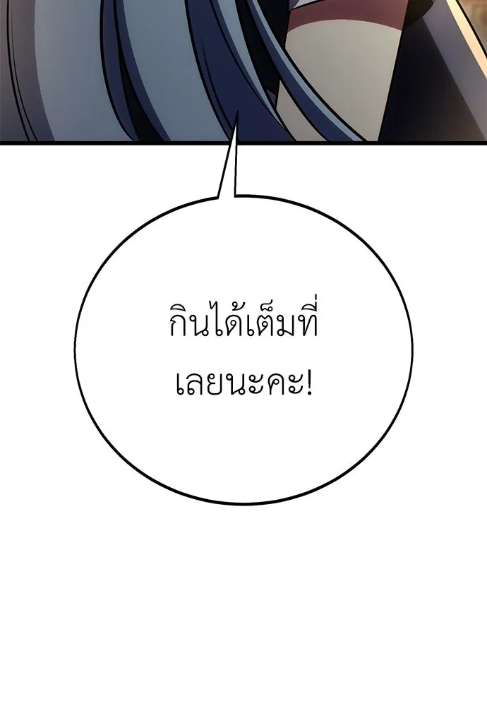 ไอ้เพลเยอร์นั่น ฉันฆ่ามันเอง ตอนที่ 53 รูปที่ 173