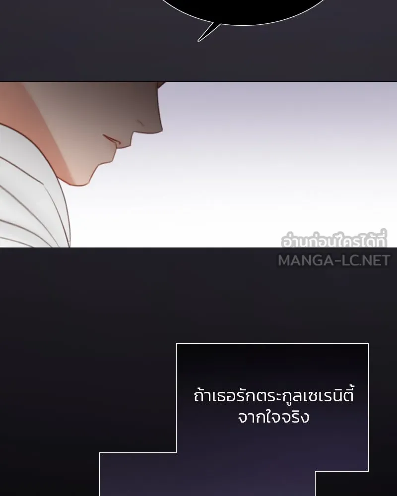 เซเรน่า ตอนที่ 10 รูปที่ 84