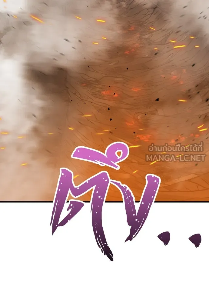 เส้นทางสู่เทพมาร ตอนที่ 53 รูปที่ 117