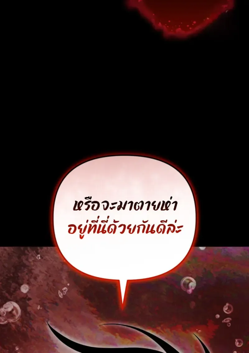 Player Who Returned 10_000 Years Later เพลเยอร_ผ_กล_บมาในรอบหม_นป_ ตอนที่ ตอนที่ 137 รูปที่ 106