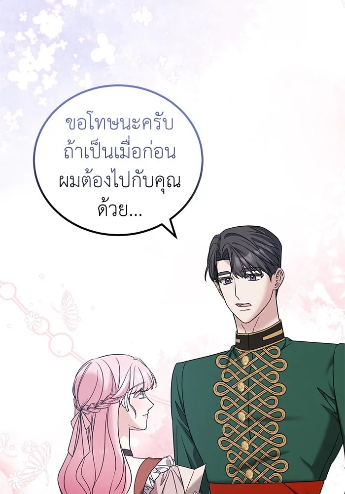 ครอบครัวพรรค์นั้น ฉันไม่มีวันกลับไป ตอนที่ 46 รูปที่ 50