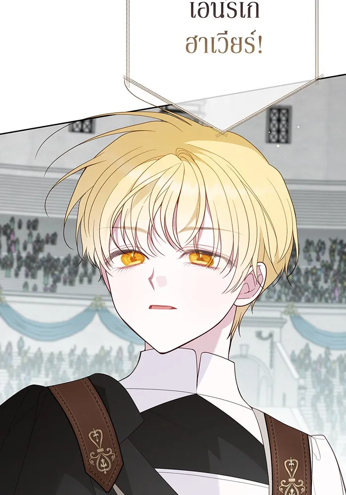 หนูน้อยทรราช ตอนที่ 81 รูปที่ 82