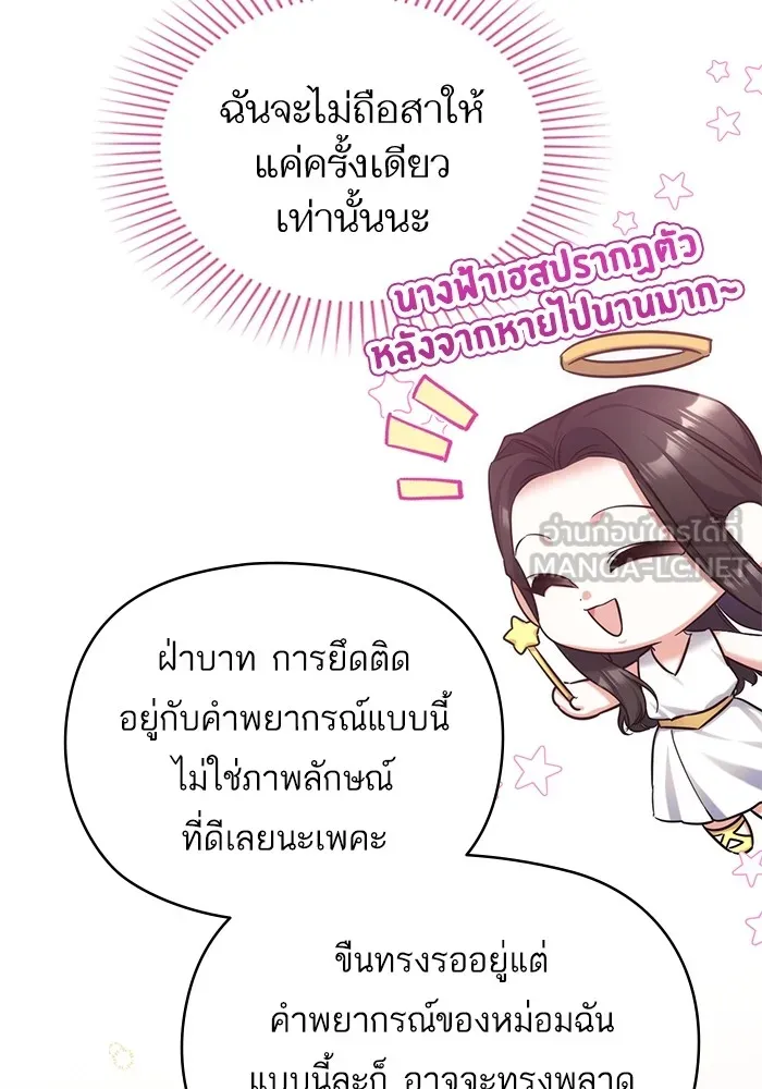 แด่ตัวละครโปรดที่ถูกทิ้ง ตอนที่ 56 รูปที่ 81