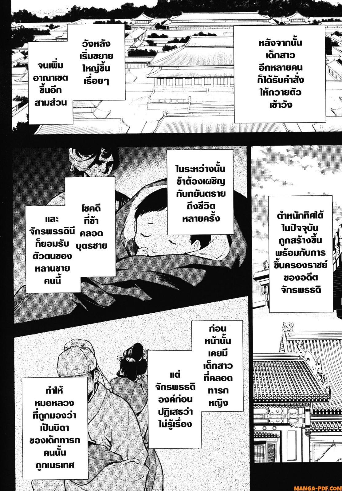 Manga-lc-com อ่านมังงะ อ่านการ์ตูน ออนไลน์ ฟรี Kusuriya no Hitorigoto ตอนที่ 1 2 3 4 5 6 7 8 9 10 11 12 13 14 ฟรี ไม่มีโฆษณา Manga-lc - อ่าน มังงะ อ่าน การ์ตูน ออนไลน์ อ่านมังงะ ฟรี