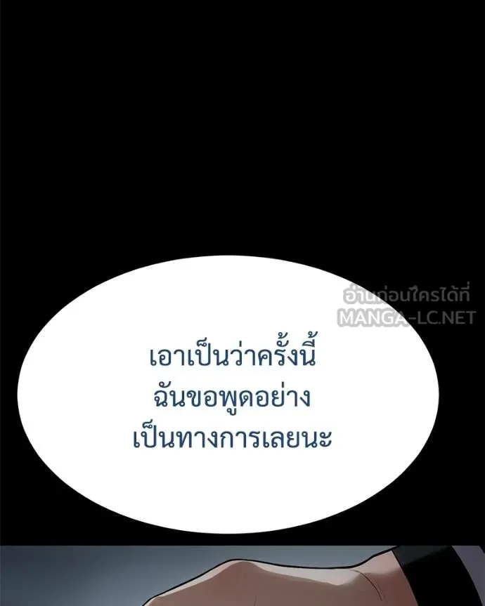 Baek XX ตอนที่ 144 รูปที่ 134