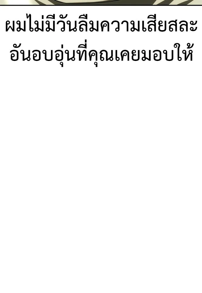 ไอ้เพลเยอร์นั่น ฉันฆ่ามันเอง ตอนที่ 33 รูปที่ 100