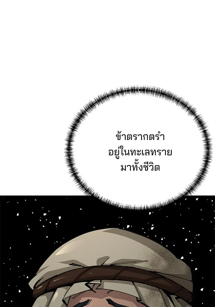 คุณปู่จอมยุทธกับหลานสาวสุดแกร่ง ตอนที่ 101 รูปที่ 217
