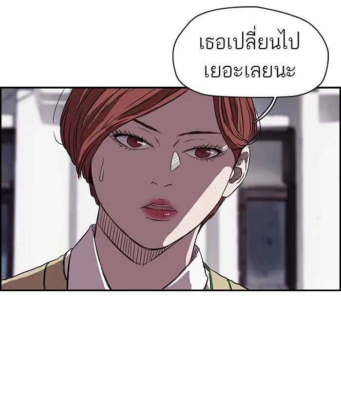 ปั่นสู้ฝันbrWind Breaker ตอนที่ 64 รูปที่ 29