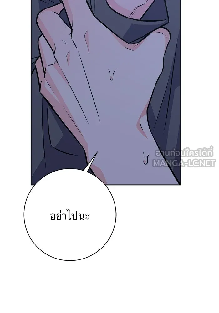 แด่ความเกลียดชัง ตอนที่ 63 รูปที่ 69