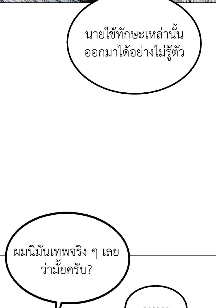 ราชาแห่งอ็อกทากอน ตอนที่ 68 รูปที่ 94
