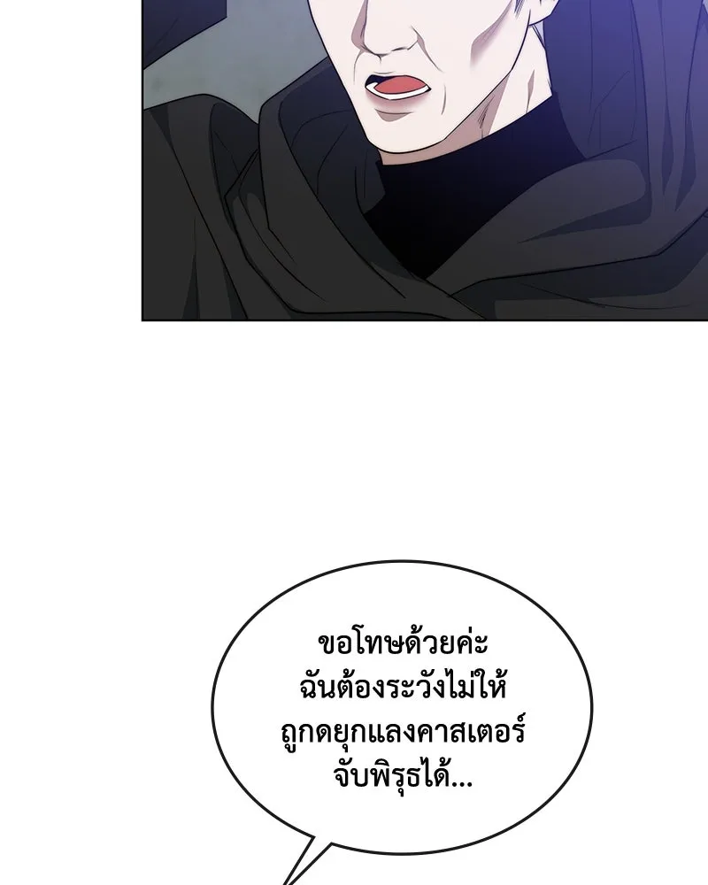 ขอบคุณที่หักหลัง ตอนที่ 39 รูปที่ 4