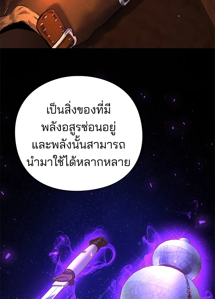 คืนแห่งโทแกบี ตอนที่ 7 รูปที่ 116