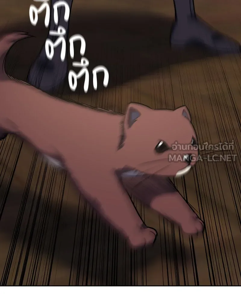 เกิดอีกทีเป็นว่าที่ประมุขลัทธิมาร ตอนที่ 63 รูปที่ 234