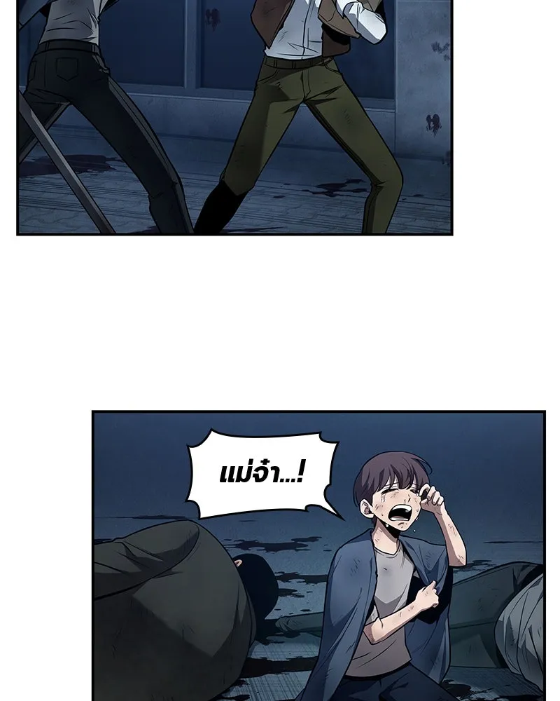 Omniscient Reader อ่านชะตาวันสิ้นโลก ตอนที่ 19 เอกลักษณ์ (1) รูปที่ 118