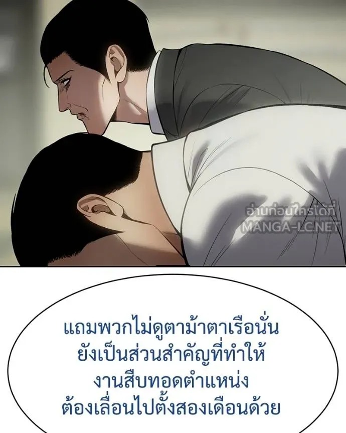 Baek XX ตอนที่ 109 รูปที่ 188