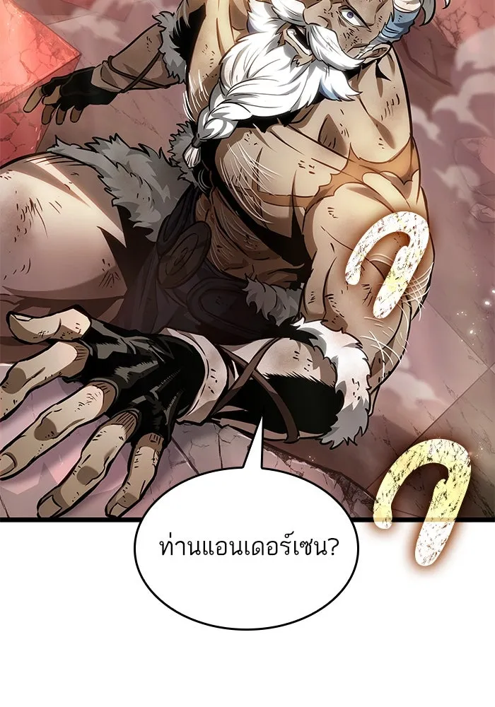 หลังวันสิ้นโลก ตอนที่ 169 รูปที่ 19