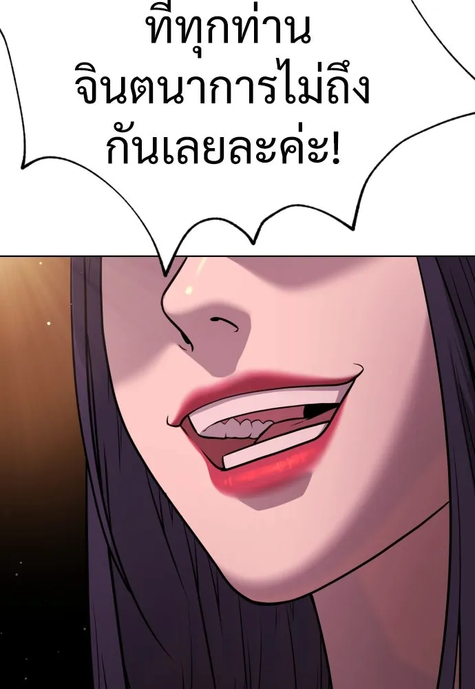 นักฆ่าย้อนวัย ตอนที่ 27 รูปที่ 215
